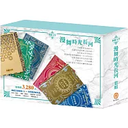 【漫舞時光長河】名著套組：《馬克.吐溫》+《儒勒.凡爾納》+《奇幻仙境》+《樂動森林》+《勇敢女孩》+《魯德亞德.吉卜林》贈 北歐風質感木盒