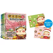 【肥志百科1-4】大自然就是這麼好玩套書組：原來你是這樣的動物與植物!(限量贈送可扣式資料夾)