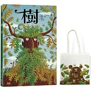 樹(繪者訪臺獨家手繪版，加贈限量熊熊帆布袋)