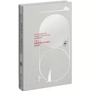 百年+1：延續臺灣新文化運動的當代推手[軟精裝]