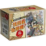 X尋寶探險隊 益智拼圖組「找找看在哪裡?冒險夥伴款」