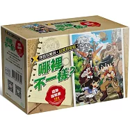X尋寶探險隊 益智拼圖組「哪裡不一樣?遺跡探險款」
