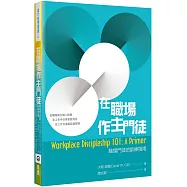 在職場作主門徒：職場門徒的訓練指南