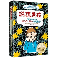 說謊男孩：《金魚男孩》作者寫給網紅世代的話題新作【英國Amazon教師評選書單.英國最大童書閱讀Book Trust推薦】─SEL情緒認知成長小說