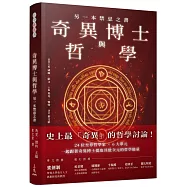 奇異博士與哲學：另一本禁忌之書