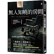 無人知曉的房間：長期照護下，走投無路的家人的自白