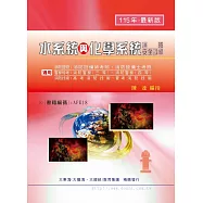 水系統與化學系統消防安全設備