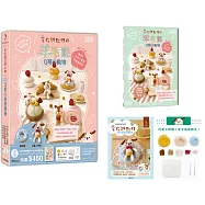 可愛無法擋!宅在甜點の羊毛氈Q萌小動物：汪星人歐文的甜甜圈派對【盒裝版】(內含《羊毛氈教學書》+超值全材料包套組)