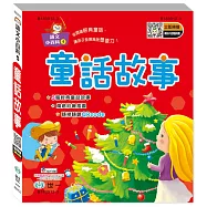 童話故事(語文小百科)Q