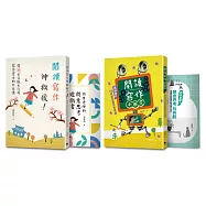 【套書】高詩佳老師給孩子的38堂讀寫課(內含：2書2手冊)