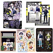 殺戮靈魂03【限定版】