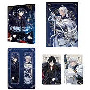 光與暗之詩 第二卷：薔薇與騎士【複製簽名限定版】