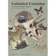 無限延伸的臺灣博物館：文創誕生記