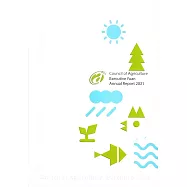 Council of Agriculture 2021 Annual Report(行政院農業委員會2021年英文年報)