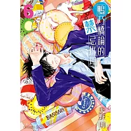 鴨乃橋論的禁忌推理(06)