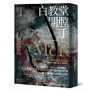 白教堂開膛手【犯罪側寫師愛蜜莉.洛伊系列2】