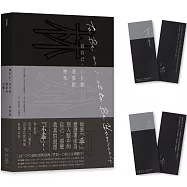 做自己，為什麼還要說抱歉?【2023 真實自我紀念版】(特贈典藏燙印簽名書籤一組兩張)