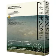 死亡否認：恐懼死亡與對英雄的追尋，如何形塑過去與現在的我們?