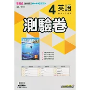 國中康軒新挑戰測驗卷英語二下{111學年}