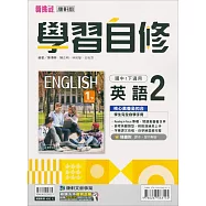 國中康軒新挑戰學習自修英語一下{111學年}