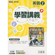 國中康軒新挑戰學習講義英語一下{111學年}