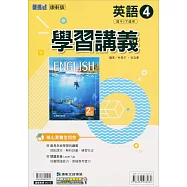 國中康軒新挑戰學習講義英語二下{111學年}