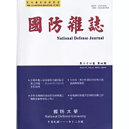 國防雜誌季刊第37卷 第4期(2022.12)