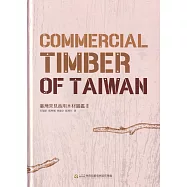臺灣常見商用木材圖鑑II[精裝]