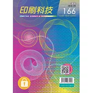 印刷科技季刊38卷4期-166