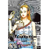 幻怪地帶 Season2 以太村 (首刷限定版)