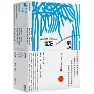 瘋狂解析：從社會認知一次搞懂，憂鬱、躁鬱、思覺失調症等現代精神疾病的致病因子