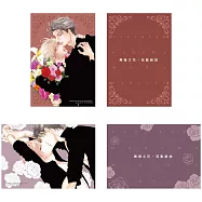 高嶺之花、狂亂綻放 雙面特典卡2入組