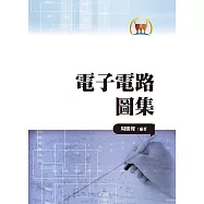 電子電路圖集(大031)