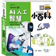 AI人工智慧小百科精Q