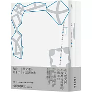 九歌111年散文選+小說選套書(九歌111年散文選+九歌111年小說選)