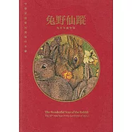 中華民國第38屆版印年畫「兔野仙蹤&ndash;兔年年畫特展」