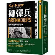 擲彈兵： 裝甲麥爾的戰爭故事