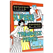 SUPERB TAIWANESE PRIMER