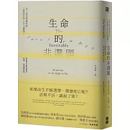 生命的非選題：為了追求尊嚴善終，人應該有死亡自主權嗎?