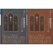 傳揚祂旨意：英格蘭長老教會宣教史1847-1947 上下兩冊