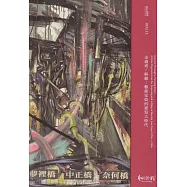 藝術認證(半年刊)NO.99(2022.12)：走過戒/解嚴：藝術家如何書寫大時代