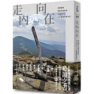 走向內在：四國遍路、聖雅各朝聖道、AT&PCT，三大洲萬里徒步記