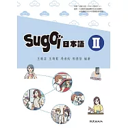sugoi日本語Ⅱ(手機學日語版)