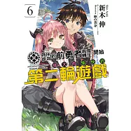 為所欲為的前勇者再度轉生，開始強大而愉快的第二輪遊戲 6