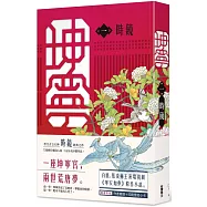 坤寧 一《寧安如夢》電視劇原著小說