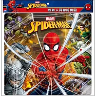 漫威 蜘蛛人真聰明拼圖(E)