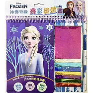 亮彩燙金畫 冰雪奇緣