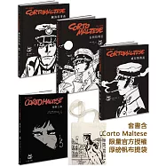 浪人英雄科多.馬提斯冒險奇航套書(含Corto Maltese限量官方授權厚磅帆布提袋)