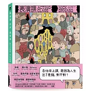 表演課【《薩賓娜之死》尼克‧德納索(Nick Drnaso)最新作品】