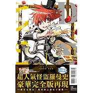 D・N・ANGEL天使怪盜 完全版 1 (首刷附錄版)